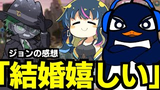 TIERuとゆきぶやーが結婚発表後に3人で遊んで思った事【Apex Legends】 [upl. by Domph]