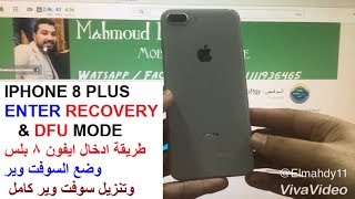 HOW TO ENTER amp EXIT RECOVERY MODE FOR IPHONE 8 PLUS AND RESTORE IT [upl. by Sherburn]