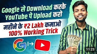 How to Download YouTube Video in With App  YouTube Video Download kaise kare 2025 [upl. by Adiela662]