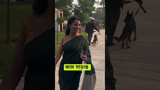 ঢাবির সাহসী ছাত্রীর প্রেম farzana Sithi reel short tiktok [upl. by Einafpets]