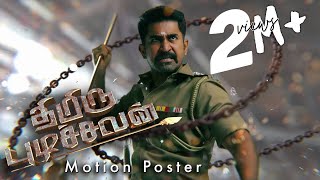 Thimiru Pudichavan  Official Motion Poster  Vijay Antony  Nivetha Pethuraj  Ganesha [upl. by Htederem40]