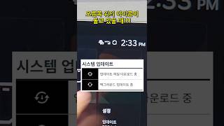 HOW TO so easy 기아 ccNC 인포테인먼트 무선 SW 업데이트 쏘렌토 kia update [upl. by Rico]