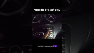 Mercedes B 180 Зачем нужен телефон на центральной панели  mercedesмерседестелефон [upl. by Marella]