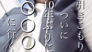 無職  引きこもり  私が美容院が苦手になった理由  独特な美容師さんに髪を切ってもらった [upl. by Feledy]