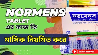 Normens Tablet এর কাজ কি  নরমেনস ট্যাবলেট খাওয়ার কতদিন পর মাসিক হয় [upl. by Leblanc]