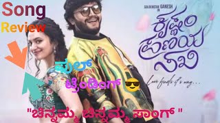 Krishnam pranaya sakhi movie song review  ciniNCcreation [upl. by Arabella736]