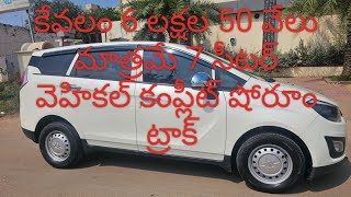 కేవలం 650000 మాత్రమే MAHINDRA MARAZZO M2 2018 DIESEL SHOWROOM TRACK 115000KM PLZ 9640058528 [upl. by Rehteh]