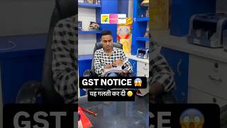 GST Notice 😞 Penalty Ecommerce GST Filling Tips for amazon flipkart seller ecommerce gst tax [upl. by Akemehs912]