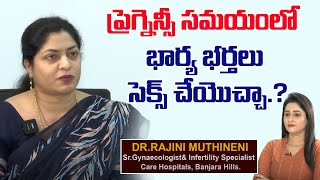 ప్రెగ్నెన్సీ సమయంలో భార్య భర్తలు సెక్స్ చేయొచ్చా  Intercourse During Pregnancy  99TV Health [upl. by Waldos441]