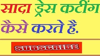 DIY  SIMPLE PUNJABI DRESS CUTTING IN HINDI PART 1 TOP CUTTING [upl. by Canada]