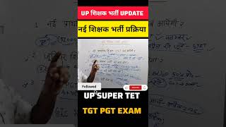 नई शिक्षक भर्ती UPDATE Today  नई शिक्षक भर्ती कब आएगी  UP PRT JUNIOR TGT PGT GIC LT Latest news [upl. by Trever861]