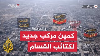 كتائب القسام تنفذ كمينا مركبا ضد جنود وآليات الاحتلال شرقي مدينة رفح [upl. by Adnael406]