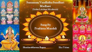 Sumanasa Vandhitha AshtaLakshmi SthothramSung By Prathima MandaliEka TalamShankarabharana Ragam [upl. by Fonz425]