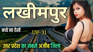 Lakhimpur Kheri Uttar Pradesh  Lakhimpur Kheri District  Lakhimpur city 🇮🇳🌿 [upl. by Godiva499]