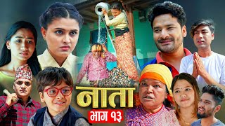 Nepali Serial Juthe जुठे Episode 147  March 13  2024 By Raju Poudel Marichman Shrestha [upl. by Hanna]