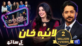 Laiba Khan  Imran Ashraf  Mazaq Raat Season 2  Ep 175  Honey Albela  Sakhawat Naz [upl. by Akem]