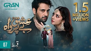 Ishq Beparwah Episode 7 ENG CC 7th October 2024  Affan Waheed  Alizeh Shah  Raeed Alam [upl. by Isnam]