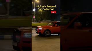 Mukesh Ambani Car Collection ❤️ shorts anantambani ambanicars luxurycars latest supercars car [upl. by Johan]