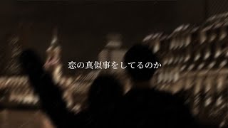 清水翔太  Fallin（歌詞付き） [upl. by Lillie]