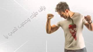 2014 Enty Saad Lamjarred إنتي بغية واحد سعد لمجرد [upl. by Rafaellle]