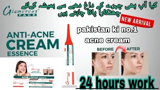 Best cream foracne face per say acne khatam kernay kayliya creamacne Kay liay best cream kon ci ha [upl. by Yanffit]