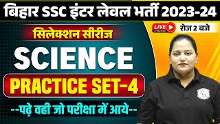 BIHAR SSC INTER LEVEL 202324  BIHAR INTER LEVEL SCIENCE PRACTICE SET04  BSSC SCIENCE HIMANI MAM [upl. by Wolfgang]