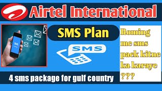 airtel international sms packairtel roming sms planairtel roming sms ke liye kitna ka richarge kre [upl. by Morville49]