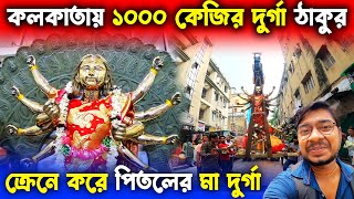 হাজরা পূজার রাতেশ্মশানে যেয়ে মানুষের মাথা তোলার ভয়ংকর দৃশ্য। [upl. by Arahsak]