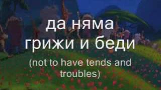 Lion King 2  Upendi Bulgarian BG and EN Lyrics [upl. by Murry]