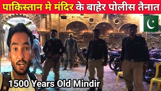 पाकिस्तान मे मंदिर के बाहर पोलीस तैनात  1500 Years Old Temple  Rahul Rathore vlogs [upl. by Annail737]