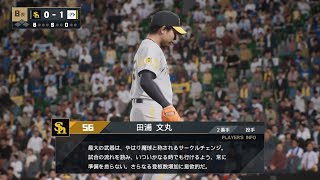 【プロスピ2024フィールドプレイNPB TheShow24】ソフトバンク 56 田浦文丸選手 Hawks Fumimaru Taura [upl. by Darreg395]