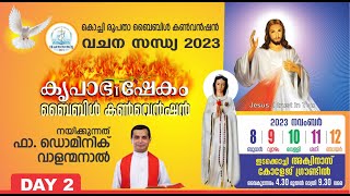 DAY 2  COCHIN DIOCESE KRUPABHISHEKAM BIBLE CONVENTION  2023 NOV 812  FR DOMINIC VALANMANAL [upl. by Nyladnohr]