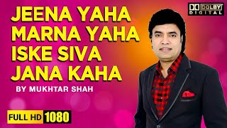 Jeena Yaha Marna Yaha Iske Siva Jana Kaha Song  Mera naam Joker Song  Mukhtar Shah Live  Mukesh [upl. by Thomasine758]