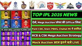 IPL 2025  8 Big News for IPL on 10 Nov Auction Players List RCB amp CSK Auction Strategy MI PBKS [upl. by Ayk]