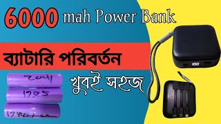 DIY Powerful Power Bank Making with Real Capacity At Homeপাওয়ার ব্যাংক [upl. by Neilson]