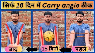 Best exercise for Carry angle carry angle kise thk kare [upl. by Philbrook]