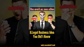 illegal Business Idea🤑You Will Shockmoney moneymindset businessideas shortsfeed shortsyoutube [upl. by Shiverick163]