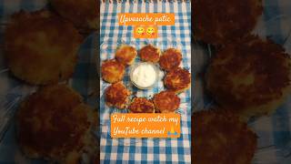 upvasache paticeasy amp simple recipeTrandingsongshortytshortfoodcookingathome [upl. by Hulda]