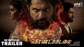 Konda Kadala  Official Trailer  Tamil   Konda Kadala Movie Tamil  Konda Kadala Movie Review [upl. by Kellina]