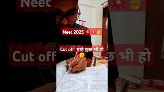 Drpathwayneetneet2025 neet2025strategy neet2025roadmapmbbsmotivation neet2024councllingDr [upl. by Ygiaf86]