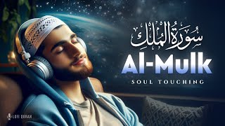 Surah Al Mulk سورة الملك  Cure Your Depression amp Anxiety  Surah Mulk Lofi Quran surahmulk [upl. by Silvano981]