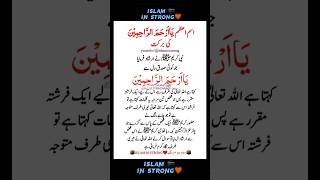 wazifa wazifa azkar islamicquotesinurduhindi islamicquotesinurdu urdu islamiqoutes motivation [upl. by Enaile431]