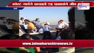 Overcrowded ferry runs aground off Elephanta passengers rescued [upl. by Llednil]