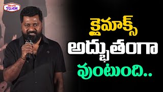 Director Venu Udugula Excellent Speech  Raju weds Rambhai Movie press Meet  Telugu70mm [upl. by Snah872]