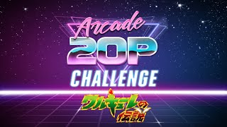 Arcade 20p Challenge  Valkyrie no Densetsu [upl. by Derreg]