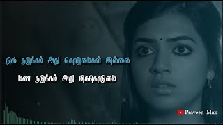 Kana Kaanum Kaalangal  7G Rainbow Colony  Tamil Sad Song Lyrics  Whatsapp Status Praveen Max [upl. by Tombaugh]