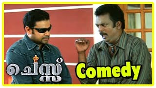 Latest Malayalam Movies 2017  Chess Movie Scenes  Dileep Salim Kumar Comedy  Bhavana [upl. by Anaerb]