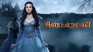 Cinderella Tamil Movie  Sakshi feels paranormal activity  Raai Laxmi  Sakshi Agarwal  Abhilash [upl. by Llerol577]