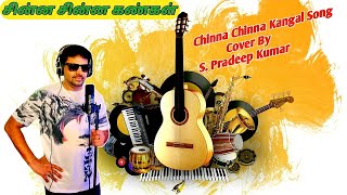 Chinna Chinna Kangal  Goat  Song By SPradeep Kumar சின்ன சின்ன கண்கள் சிரிக்கிறதோ [upl. by Atcele320]