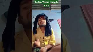 Humra Budhi ke Sardi Ho gael BAcomedy videofunny videoshort videotiktok videomajak ki video [upl. by Ahearn645]